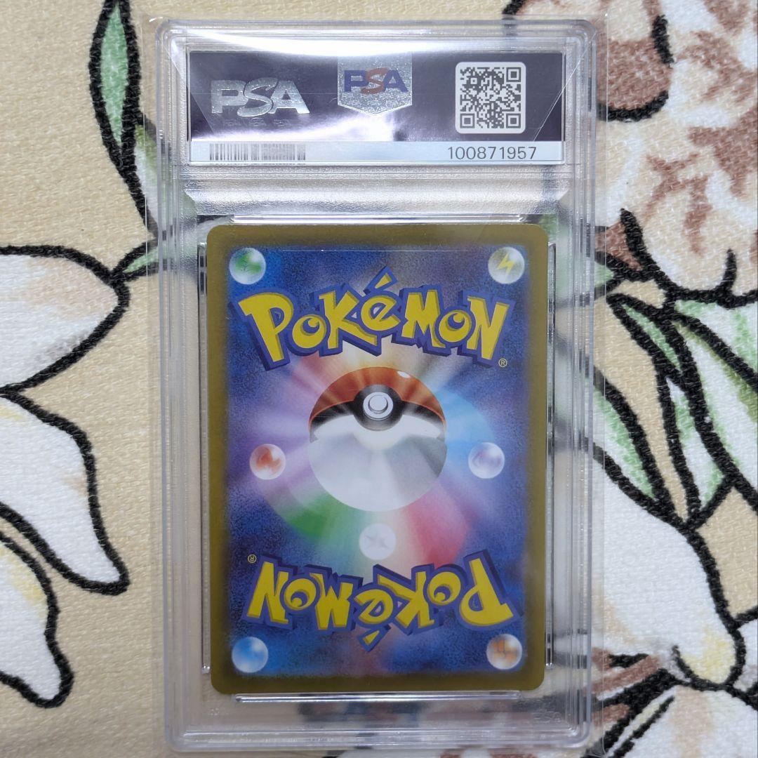 PSA10 コライドン シールド戦「トリプレットビート」 プロモ SV-P