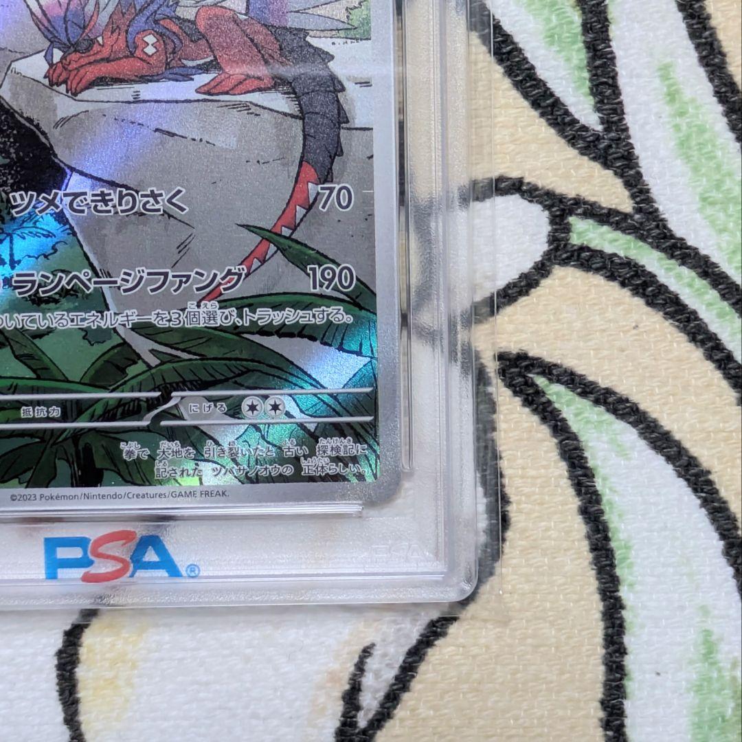PSA10 コライドン シールド戦「トリプレットビート」 プロモ SV-P