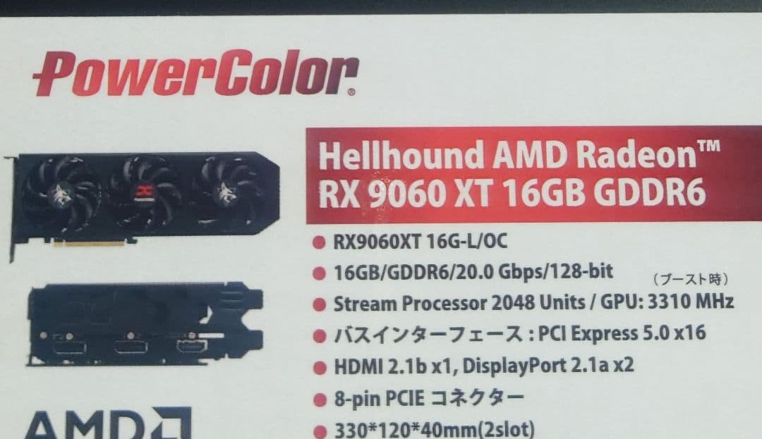 PowerColor Radeon RX 9060 XT 16GB 未使用