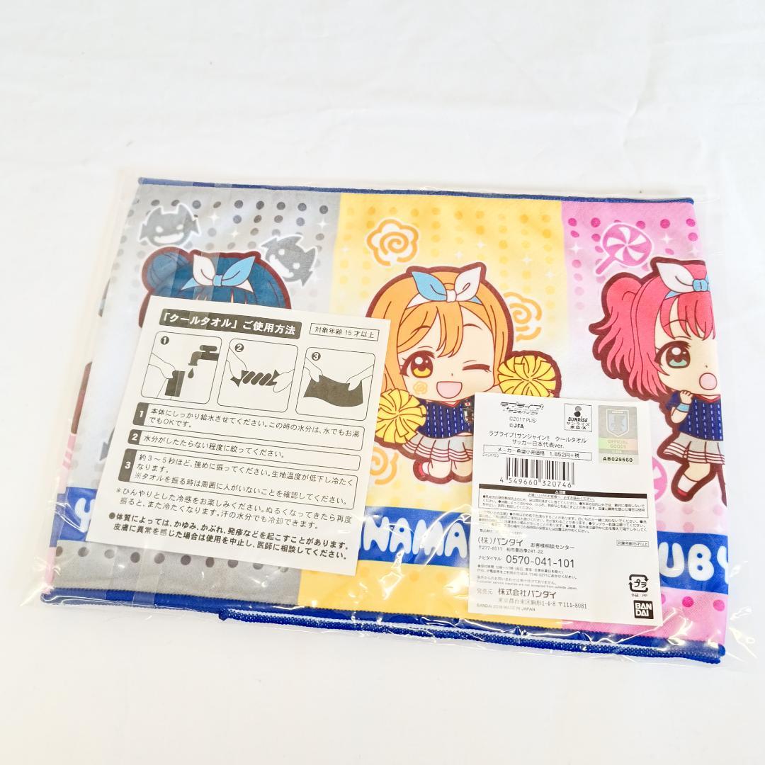 【未開封】 ラブライブ！ JFA ミニクロス コンプ＆クールタオル 11点