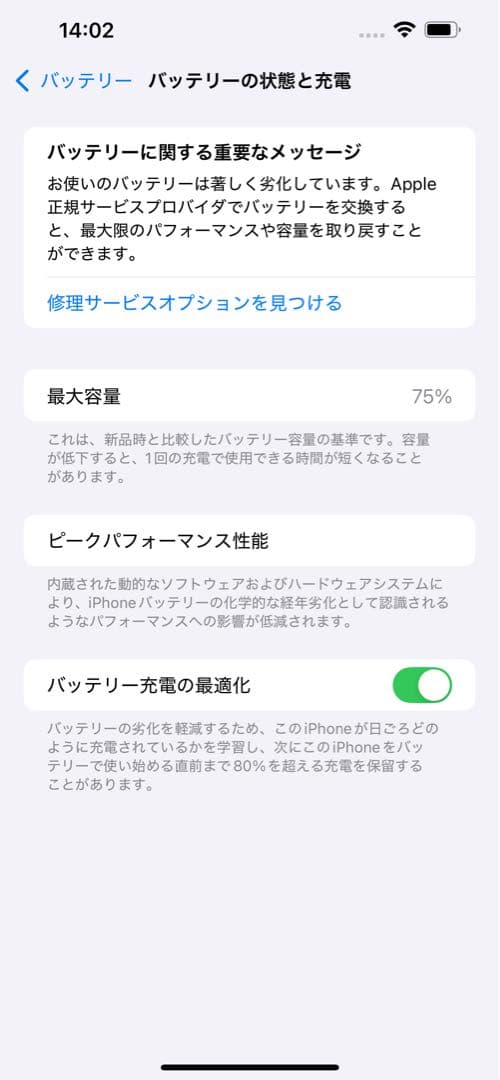 ソ*ー様 【美品】iPhone13 Pro Max 256GB シエラブルー