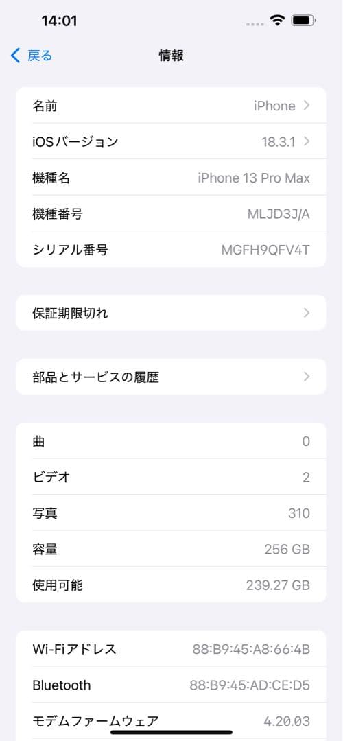 ソ*ー様 【美品】iPhone13 Pro Max 256GB シエラブルー