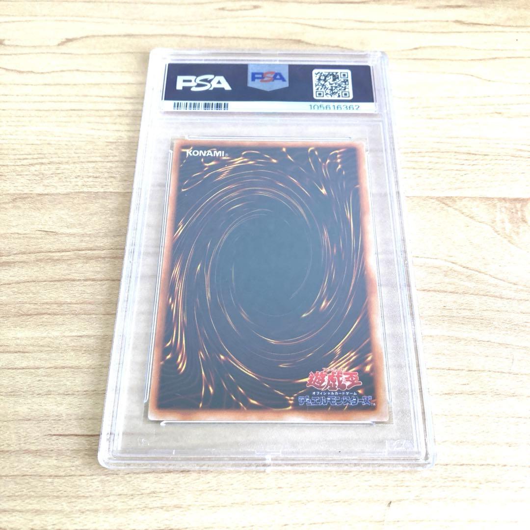 遊戯王 カオス・ソルジャー ウルトラレア PSA8