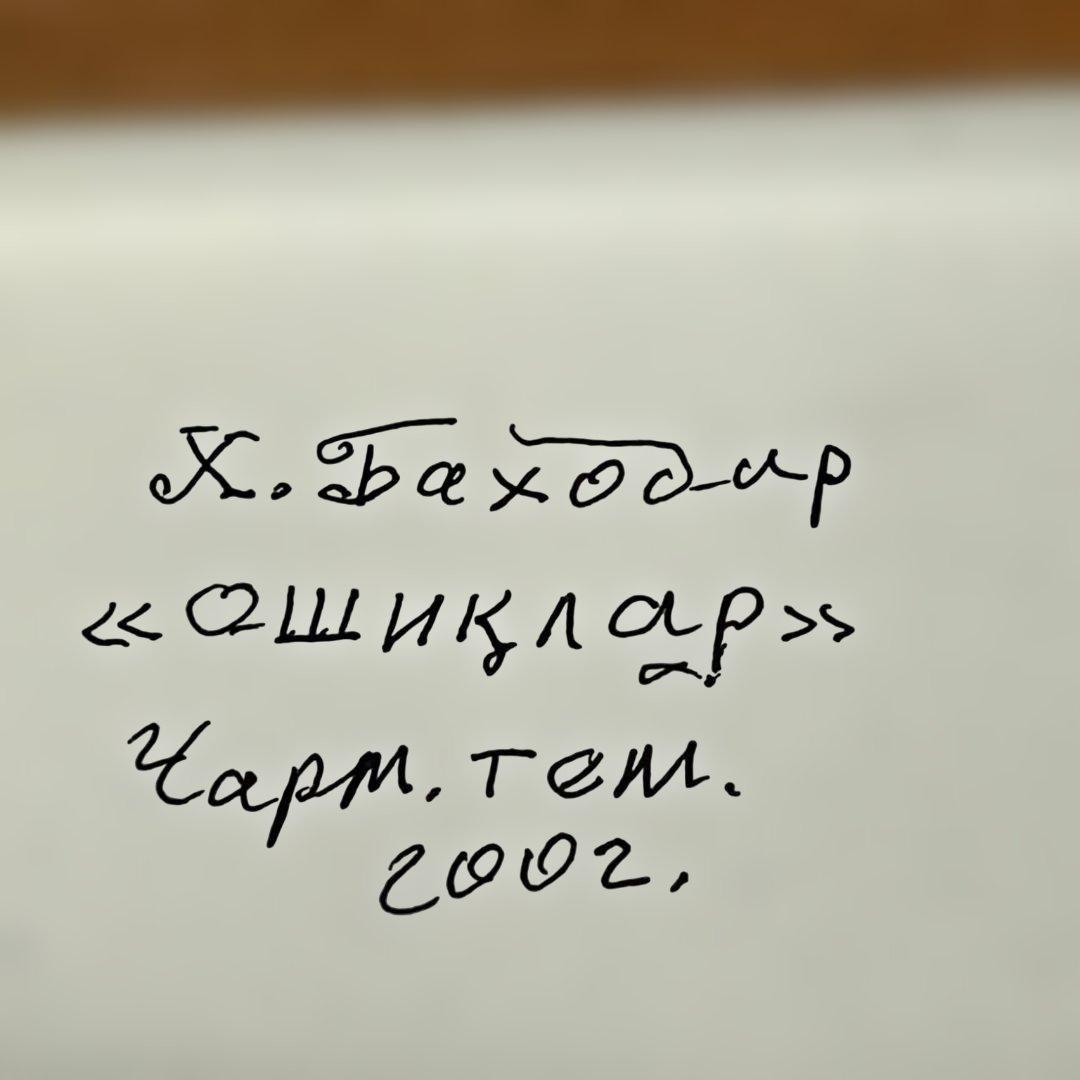バホディル・ジャラロフ　ウズベキスタン　オシクラル（恋人たち）　テンペラ画