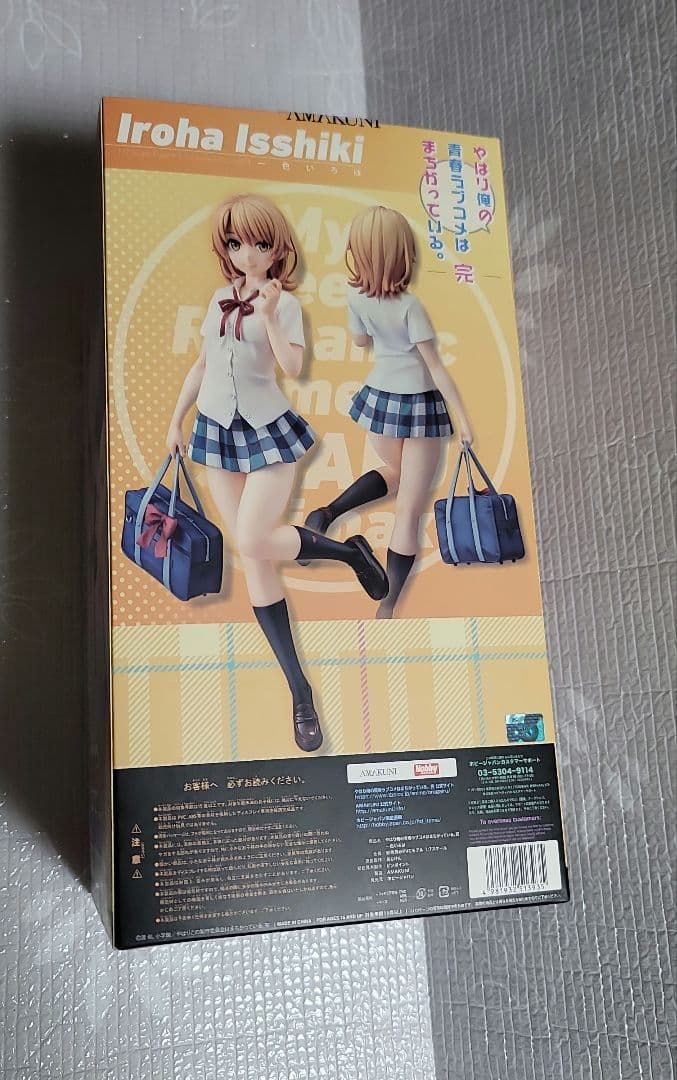 一色いろは 1/7 スケールフィギュア