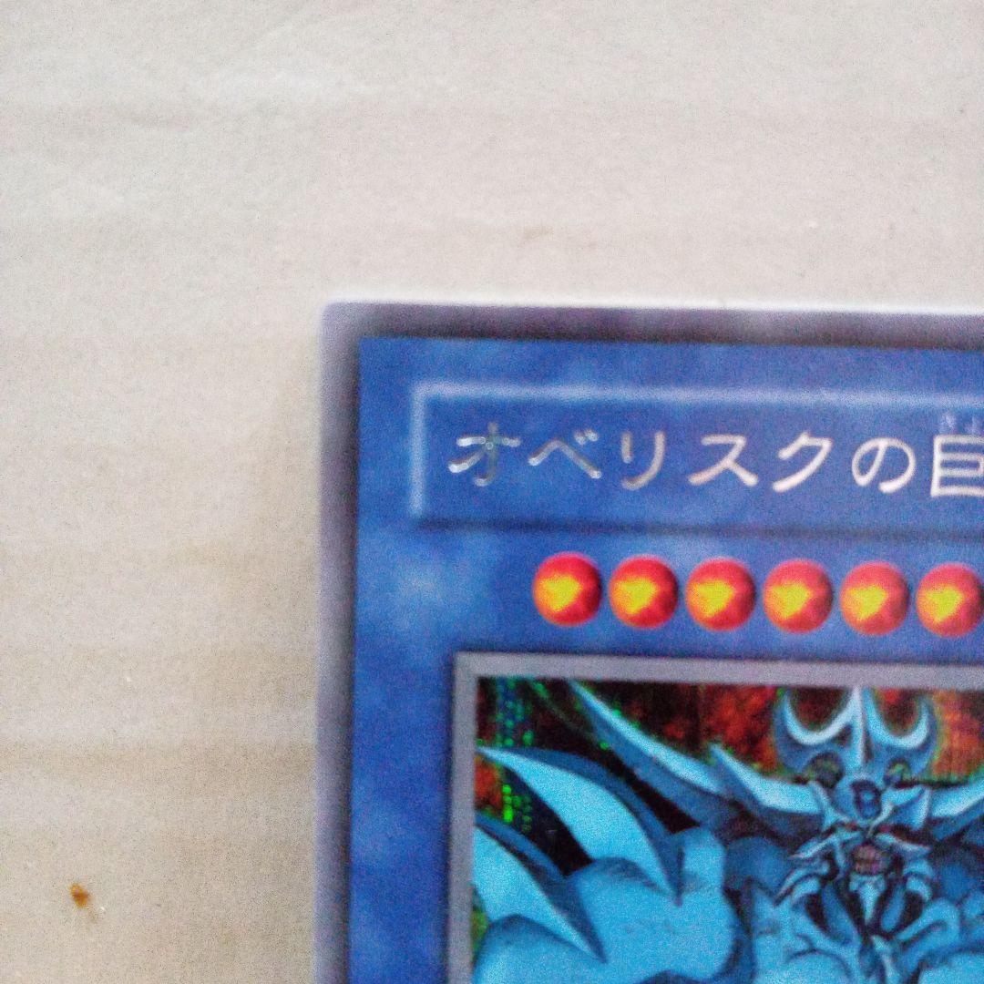 ☆遊戯王☆　オベリスクの巨神兵 G4-02