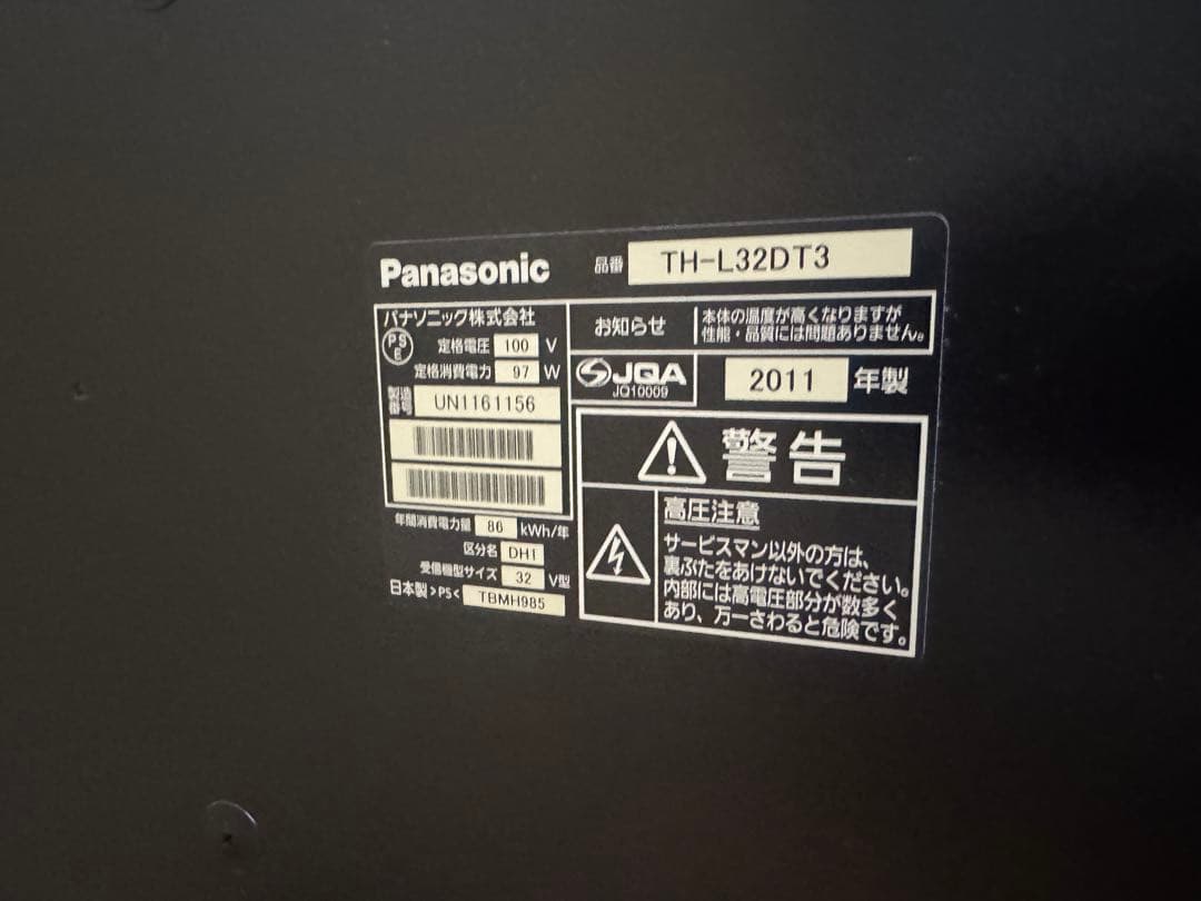 Panasonic パナソニック　テレビ　32インチ　TH-L32DT3