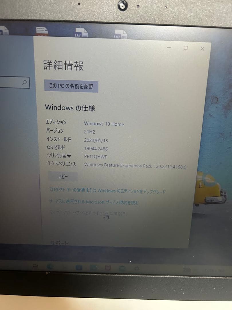 lenovo ノートパソコン　アダプター付