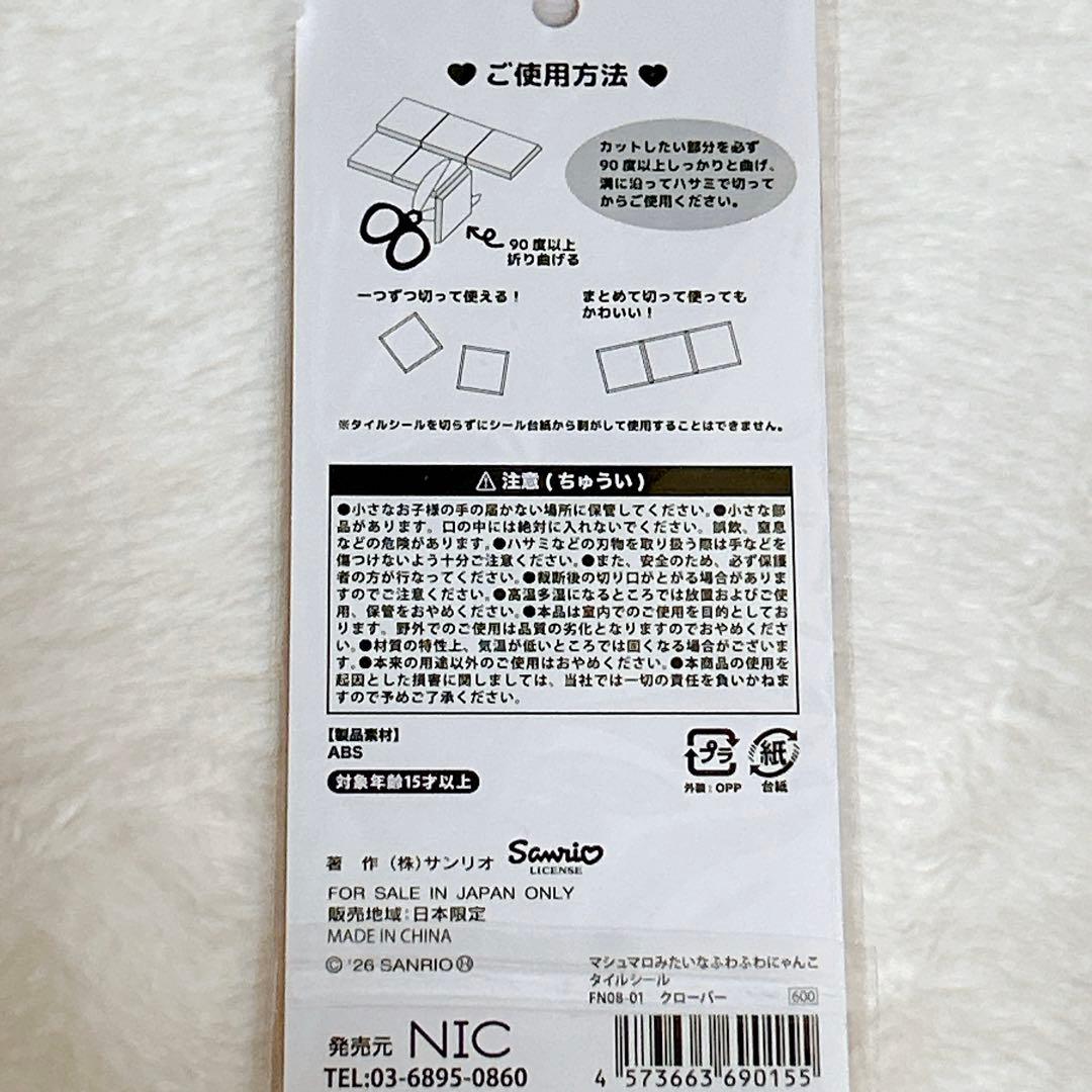 シール帳・シール・ワッペン・フレーク(おはじき)シール・デコレーションパーツ