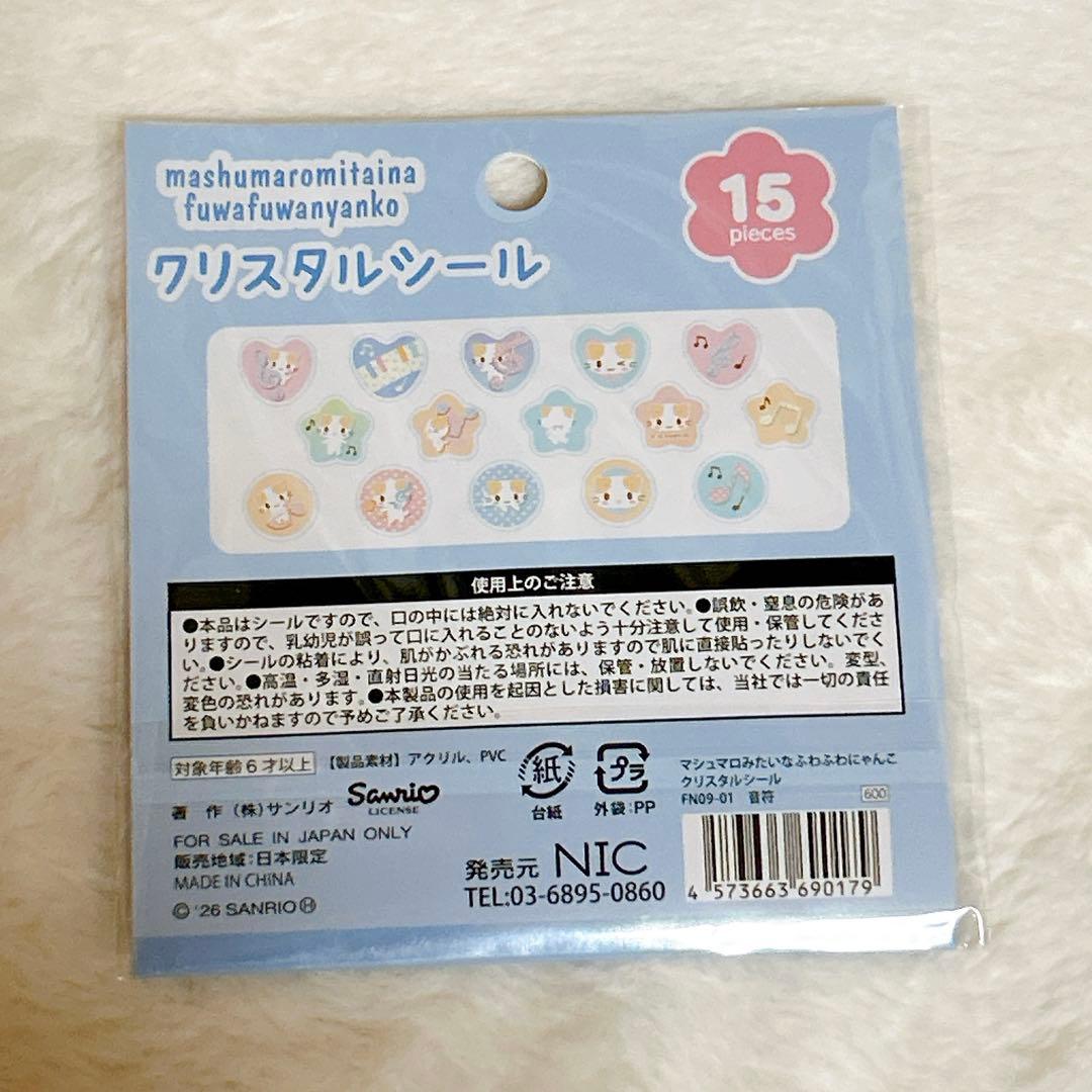 シール帳・シール・ワッペン・フレーク(おはじき)シール・デコレーションパーツ