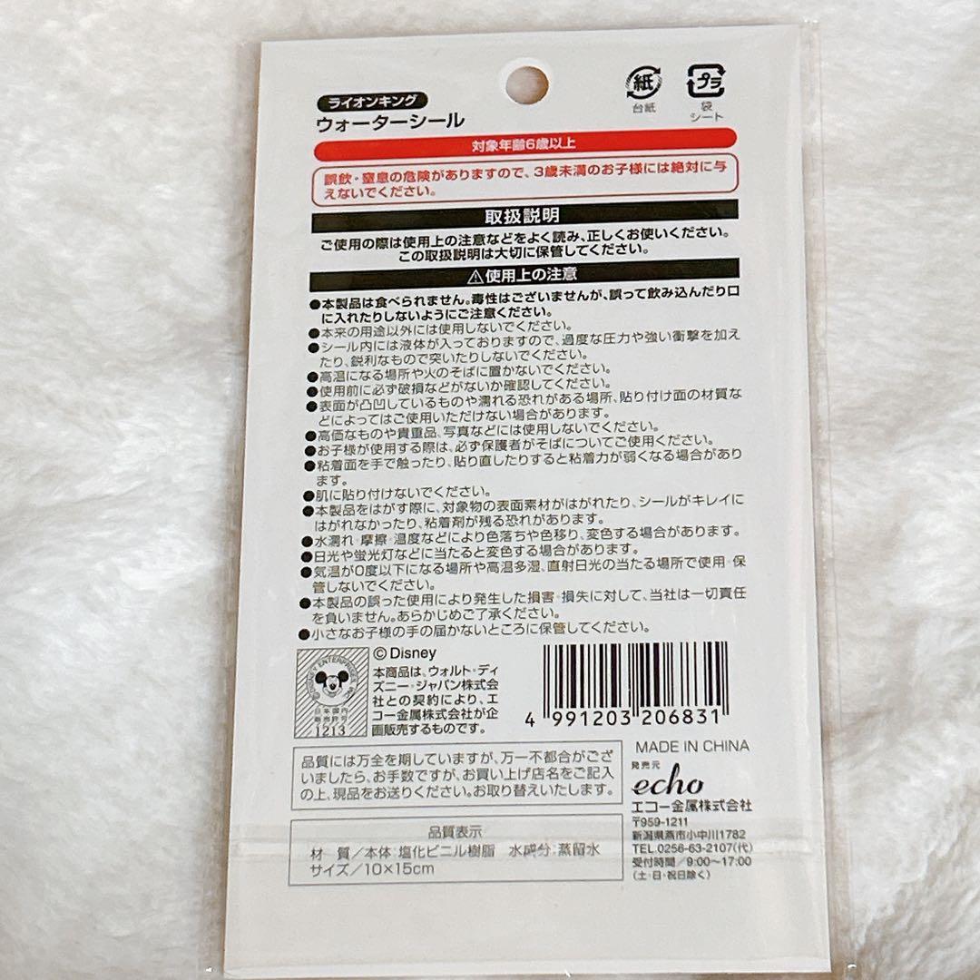 シール帳・シール・ワッペン・フレーク(おはじき)シール・デコレーションパーツ