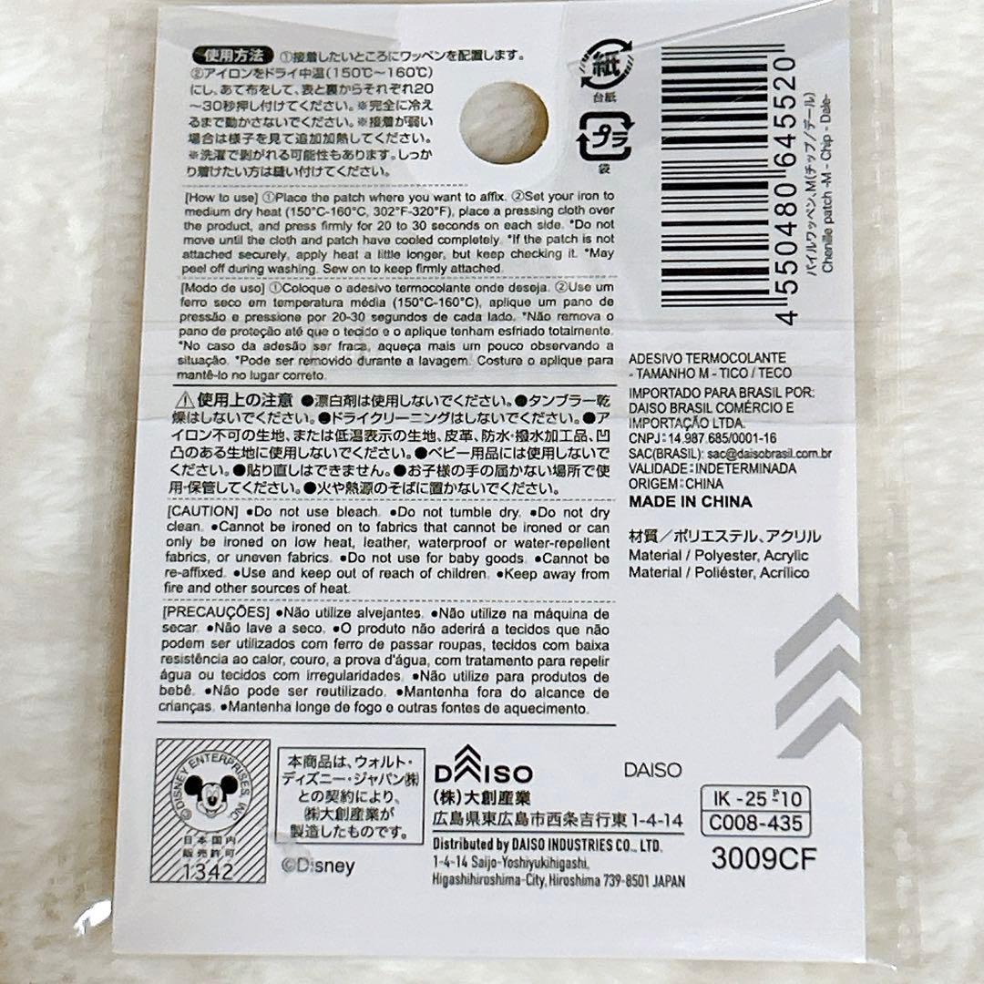 シール帳・シール・ワッペン・フレーク(おはじき)シール・デコレーションパーツ