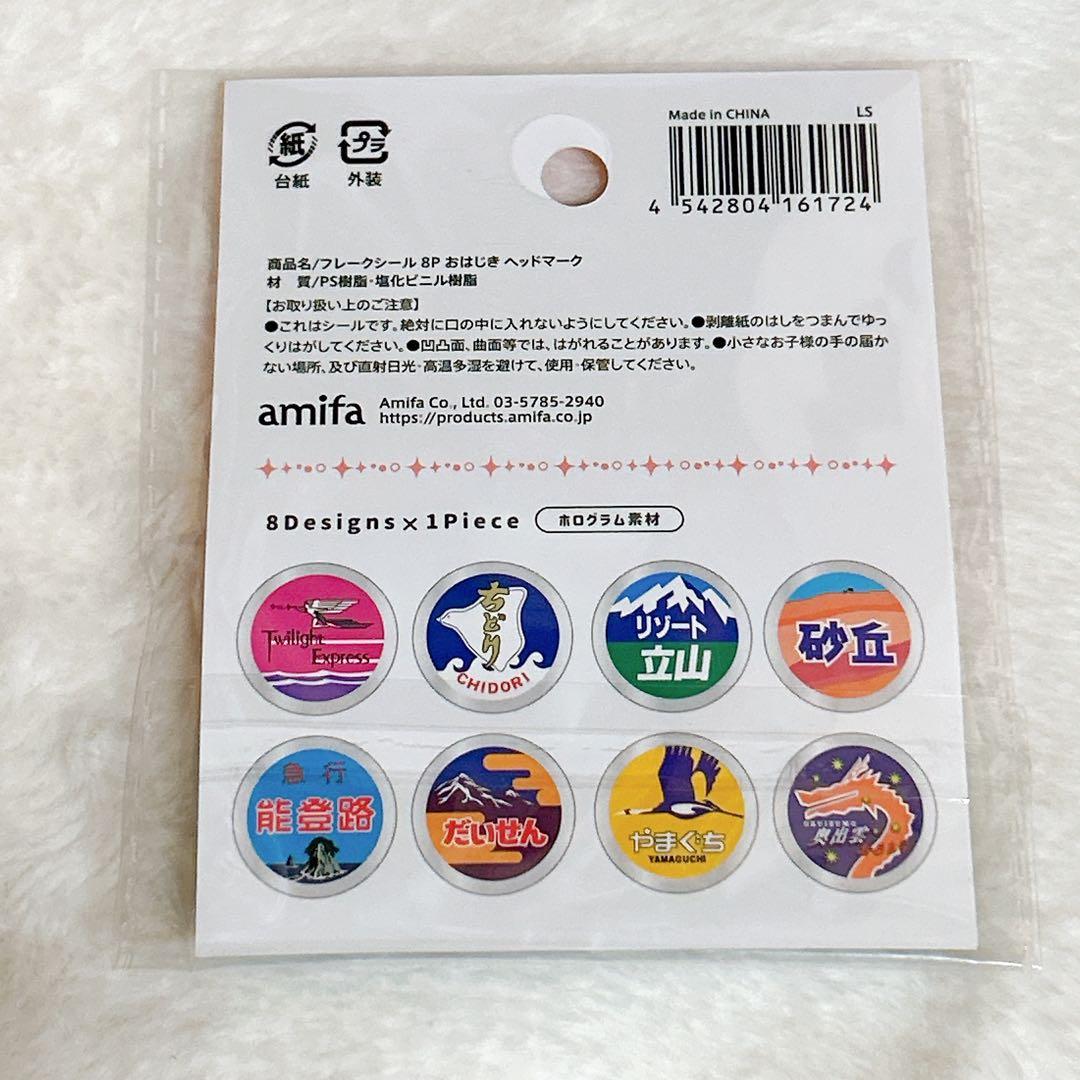 シール帳・シール・ワッペン・フレーク(おはじき)シール・デコレーションパーツ