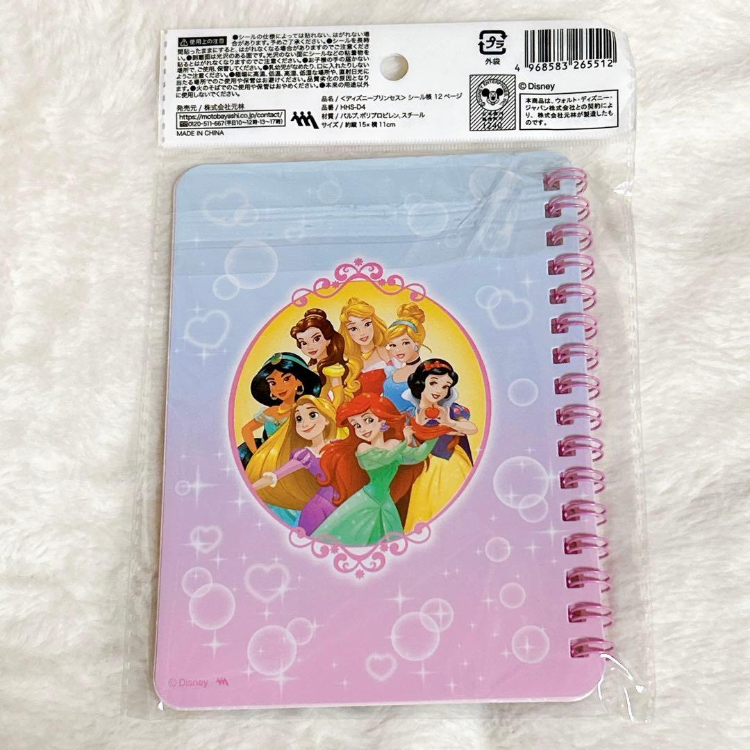 シール帳・シール・ワッペン・フレーク(おはじき)シール・デコレーションパーツ