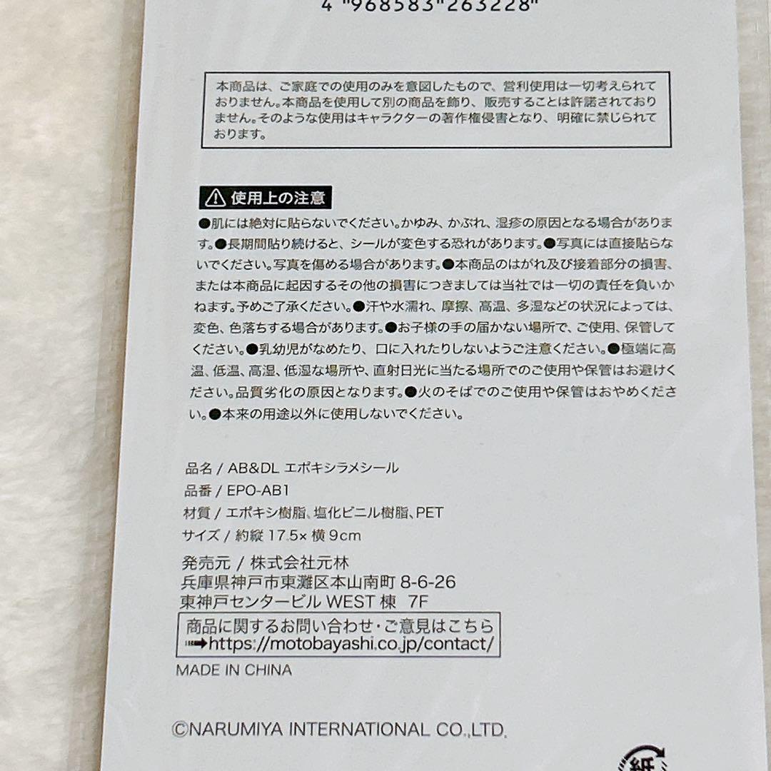 シール帳・シール・ワッペン・フレーク(おはじき)シール・デコレーションパーツ