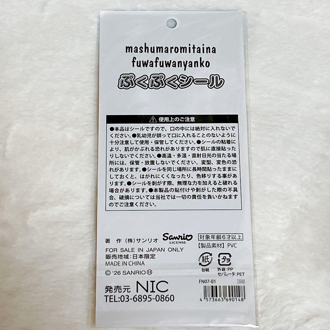 シール帳・シール・ワッペン・フレーク(おはじき)シール・デコレーションパーツ