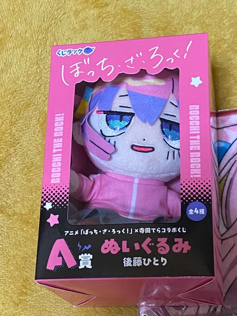 ぼっち・ざ・ろっく　後藤ひとり　グッズまとめ売り