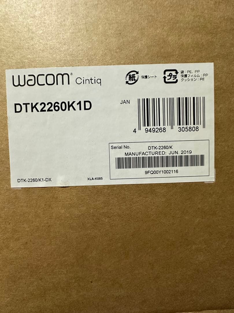 【美品・動作確認済】Wacom Cintiq 22 FHD箱付き1〜2日で発送！