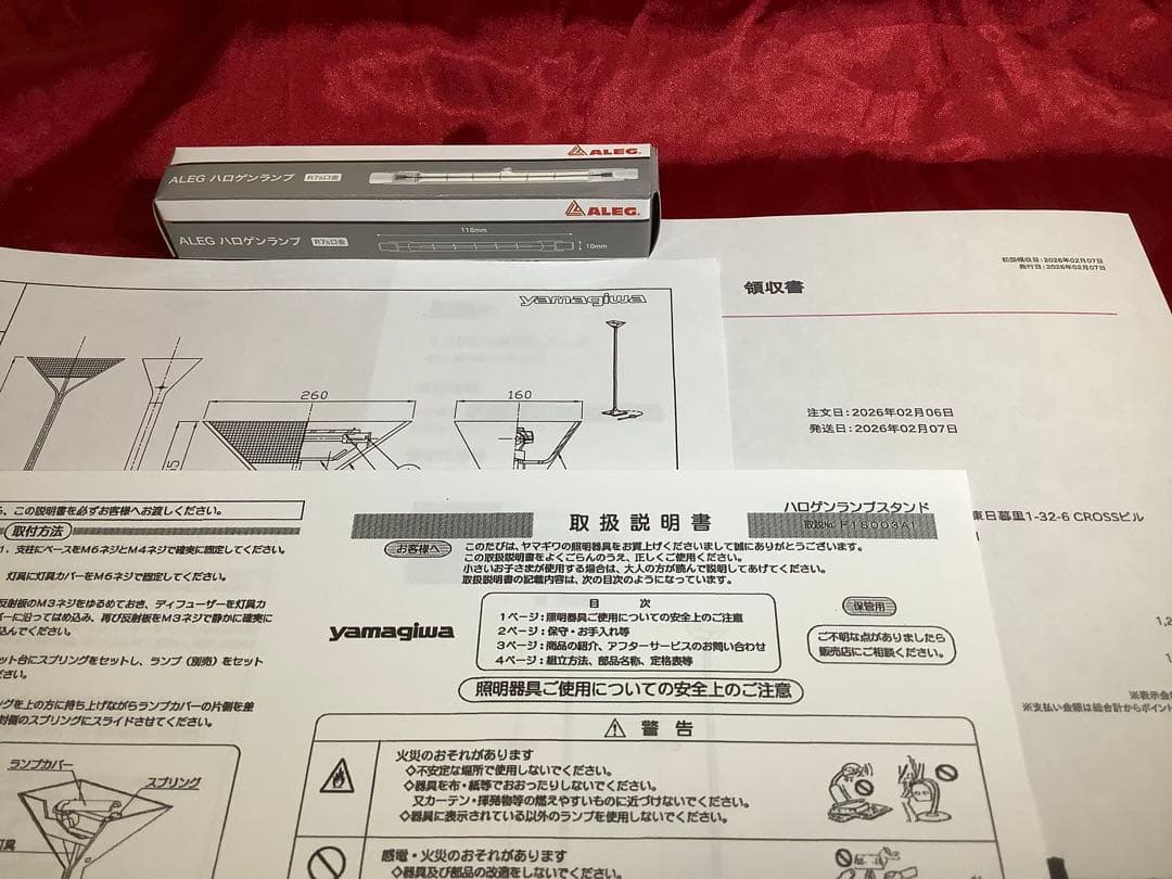 名作フロアランプ「FLOS Papillona」