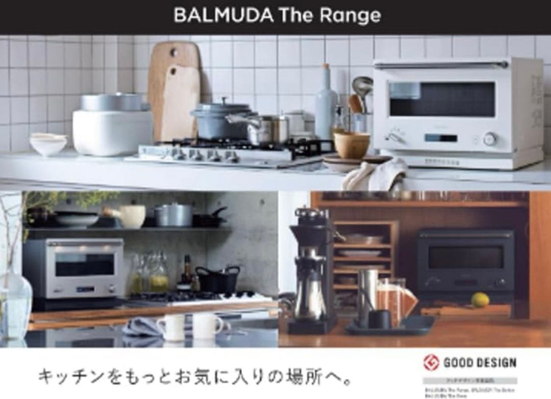 電子レンジ・オーブン BALMUDA The Range 20 L