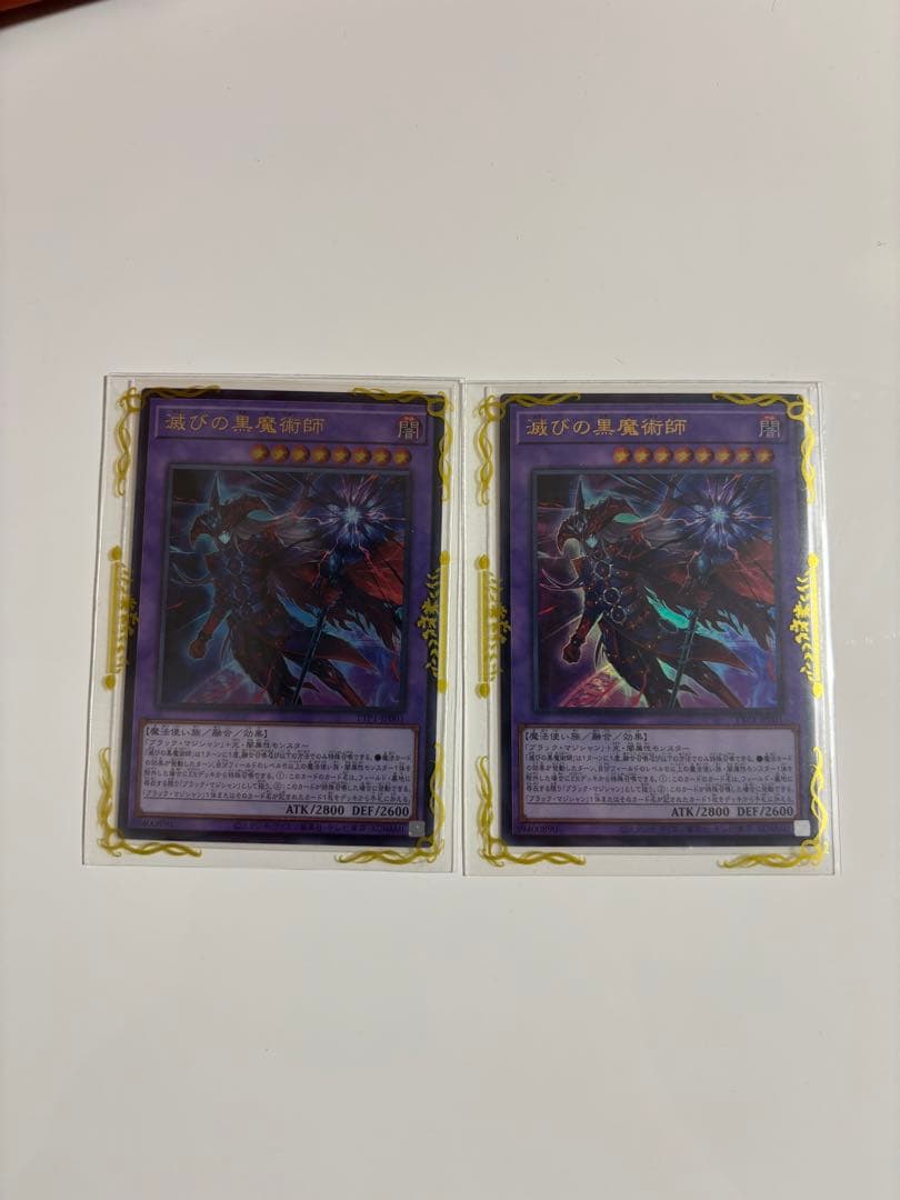 ブラック・マジシャンデッキ　滅びの黒魔術師×2 ティマイオスの眼光×1付