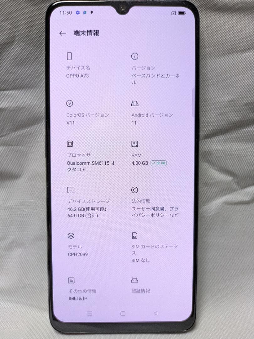 OPPO A73 ネイビー 本体 付属品