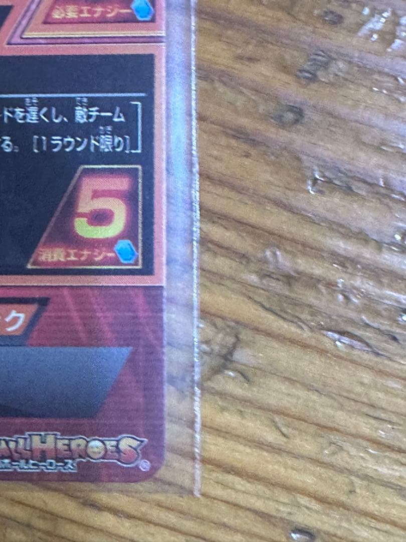 極美品！！ドラゴンボールヒーローズ 旧弾 孫悟飯:青年期