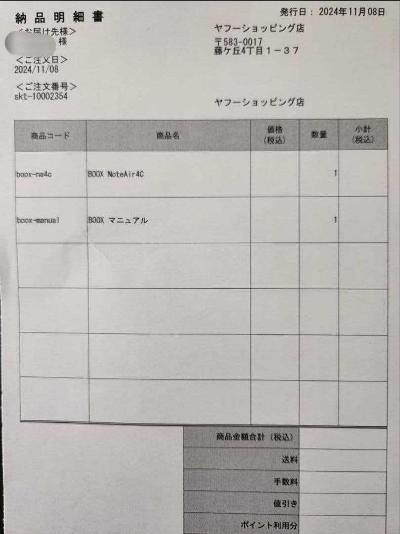 BOOX Note Air4C★最新美品★BSR搭載★GooglePlay★指紋