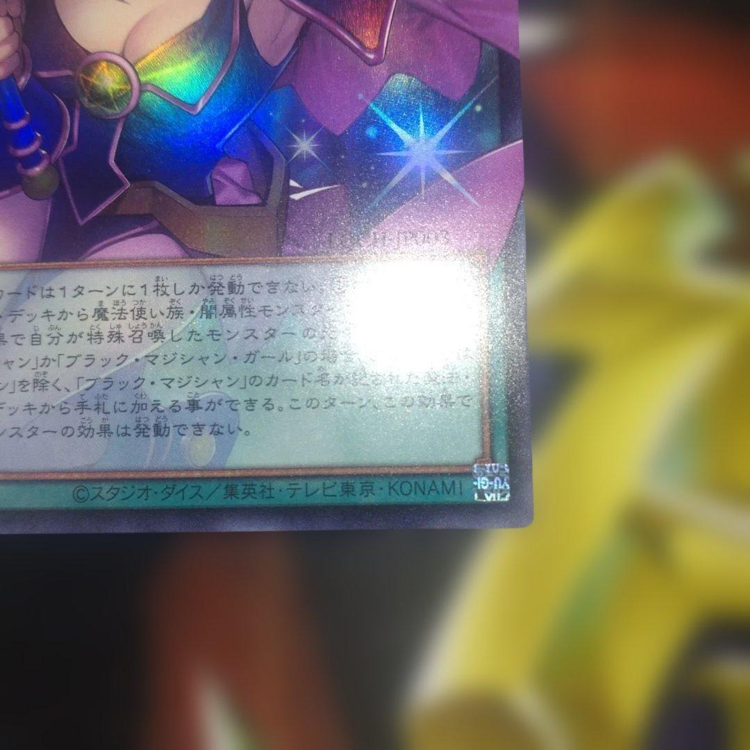 黒魔術のカーテン オーバーフレーム　ウルトラレア　①