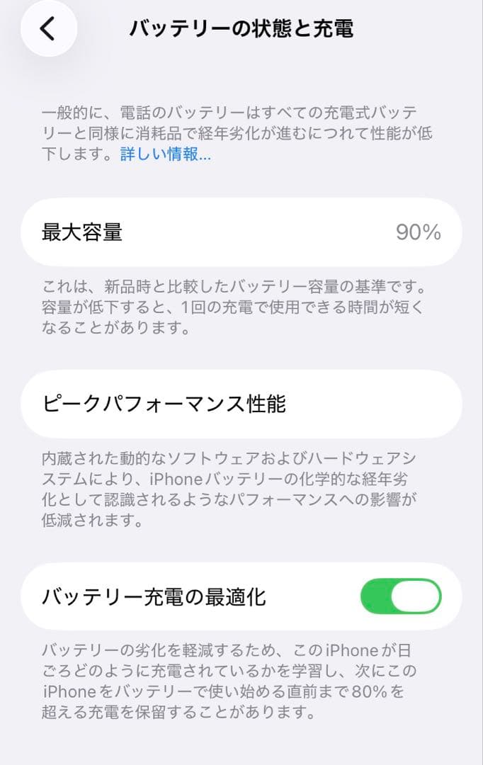 美品！Apple iPhone SE 第2世代 ブラック　64GB