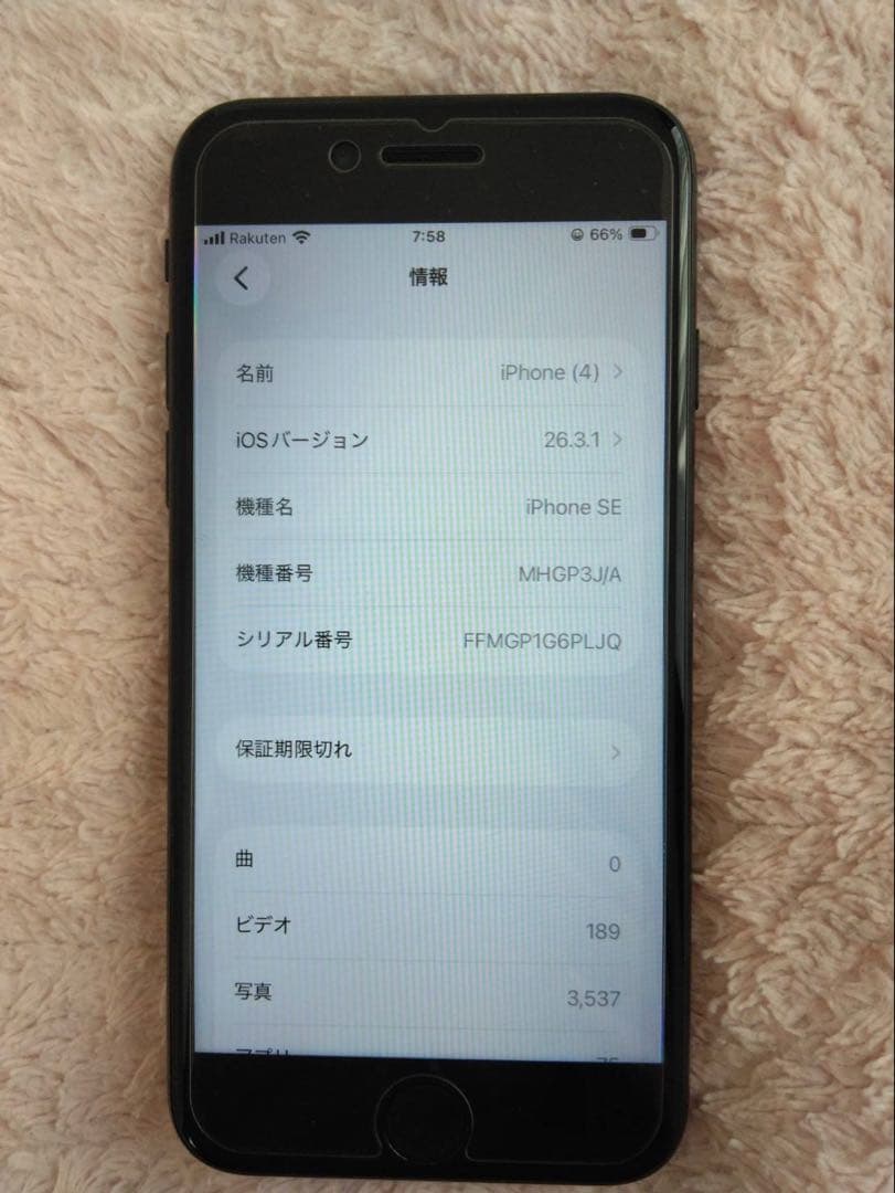 美品！Apple iPhone SE 第2世代 ブラック　64GB