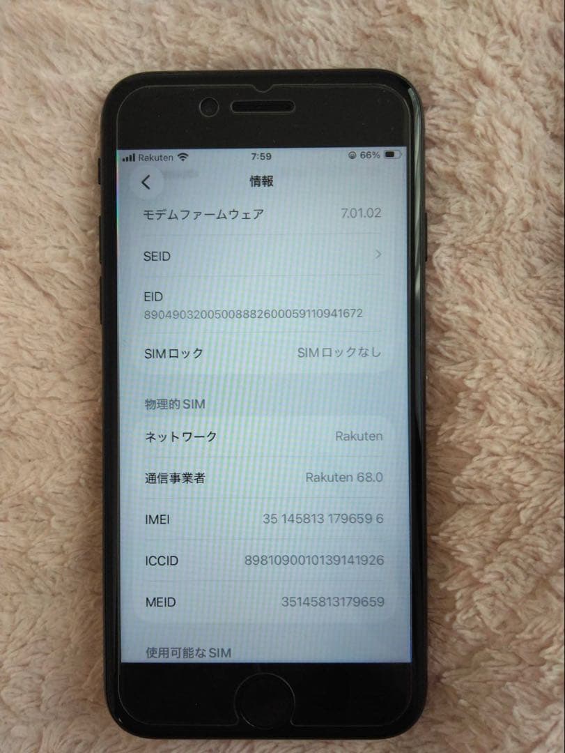美品！Apple iPhone SE 第2世代 ブラック　64GB