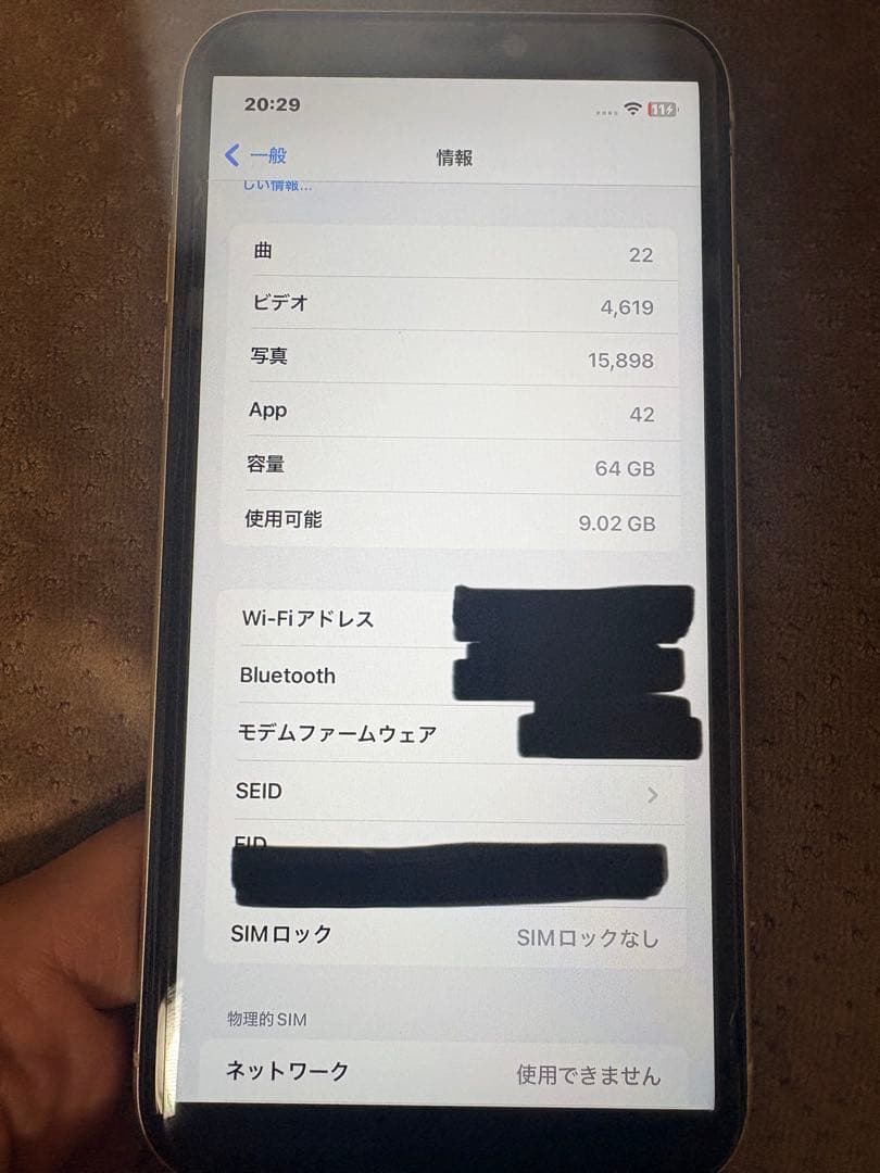 iPhone11 本体 ※保護シートついてます。液晶傷なし