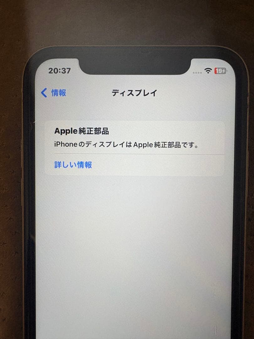 iPhone11 本体 ※保護シートついてます。液晶傷なし