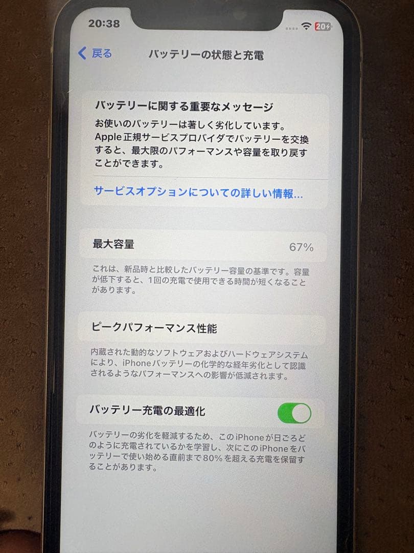 iPhone11 本体 ※保護シートついてます。液晶傷なし