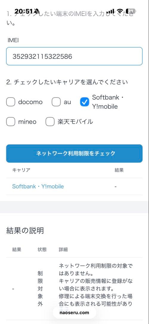 iPhone11 本体 ※保護シートついてます。液晶傷なし