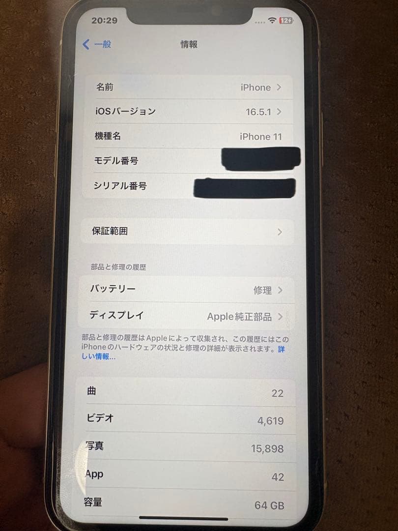 iPhone11 本体 ※保護シートついてます。液晶傷なし