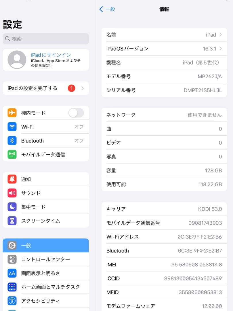 Apple iPad 第五世代 128GB シルバー