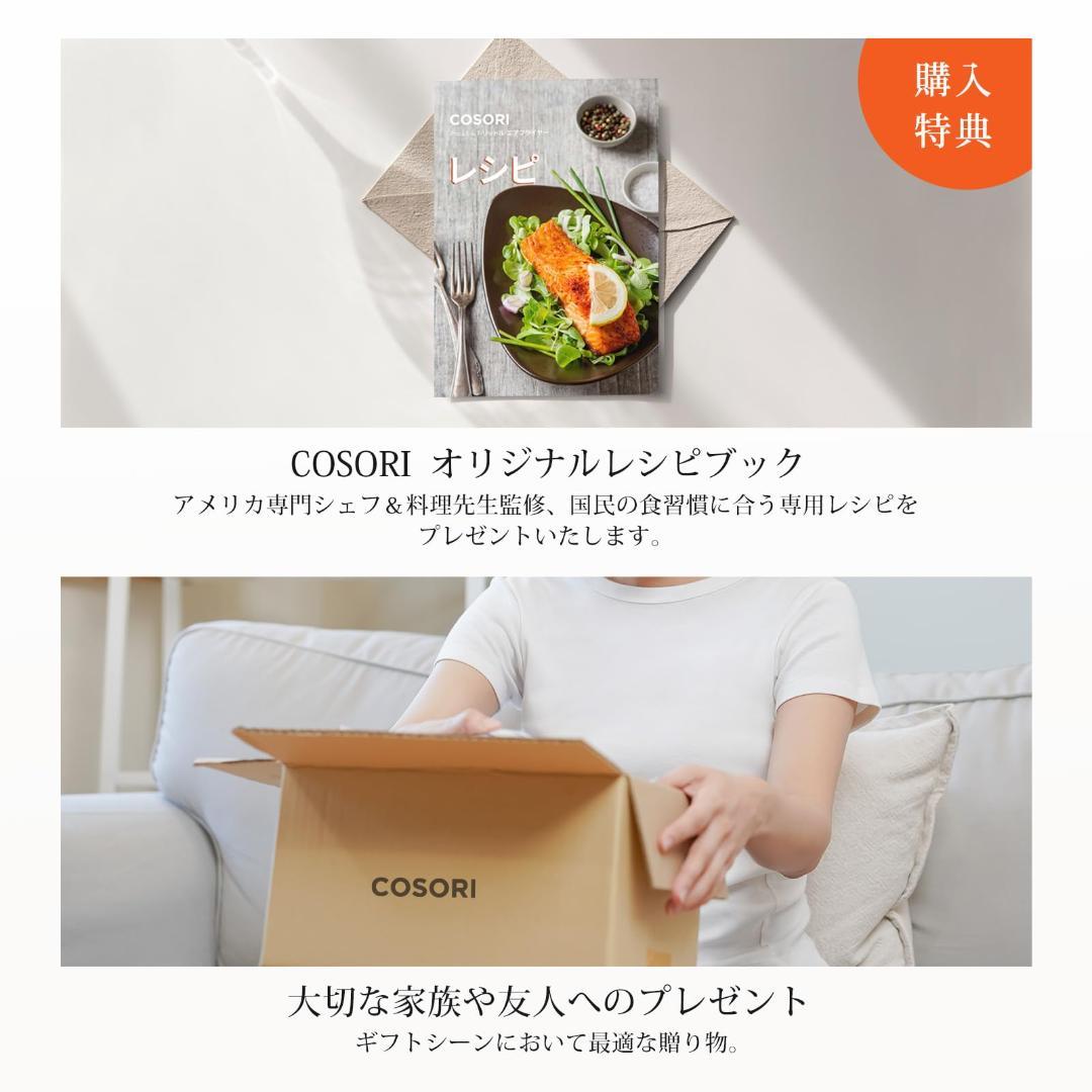 COSORI ノンフライヤー 大容量 4.7L CAF-L501-KJP