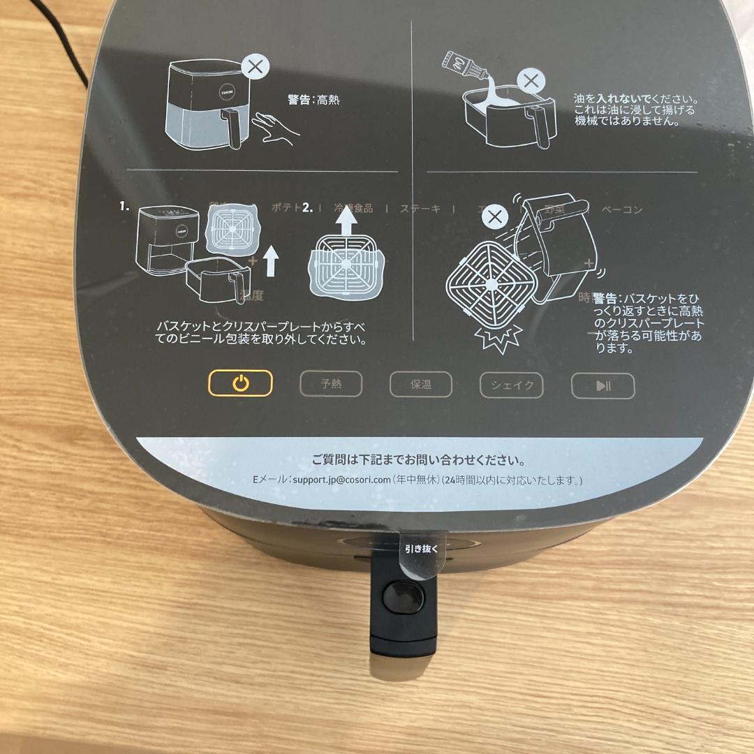 COSORI ノンフライヤー 大容量 4.7L CAF-L501-KJP