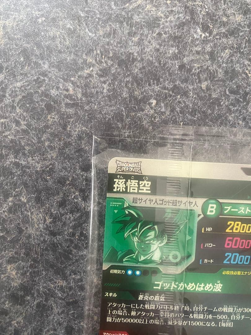 面長ジャパン出品　ドラゴンボールダイバーズSDVPS-001 PR孫悟空