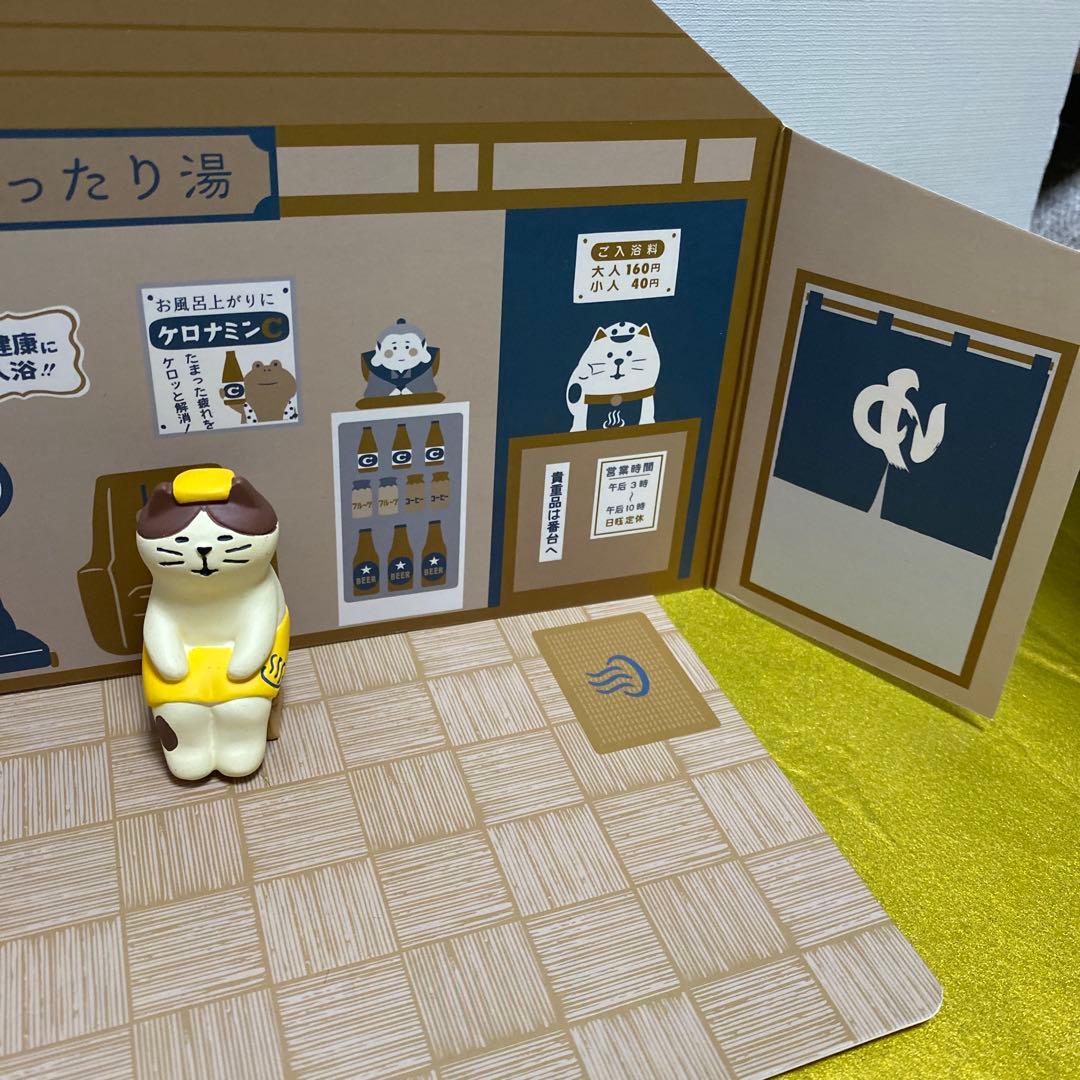 レア！デコレ　コンコンブル decole concombre 銭湯セット