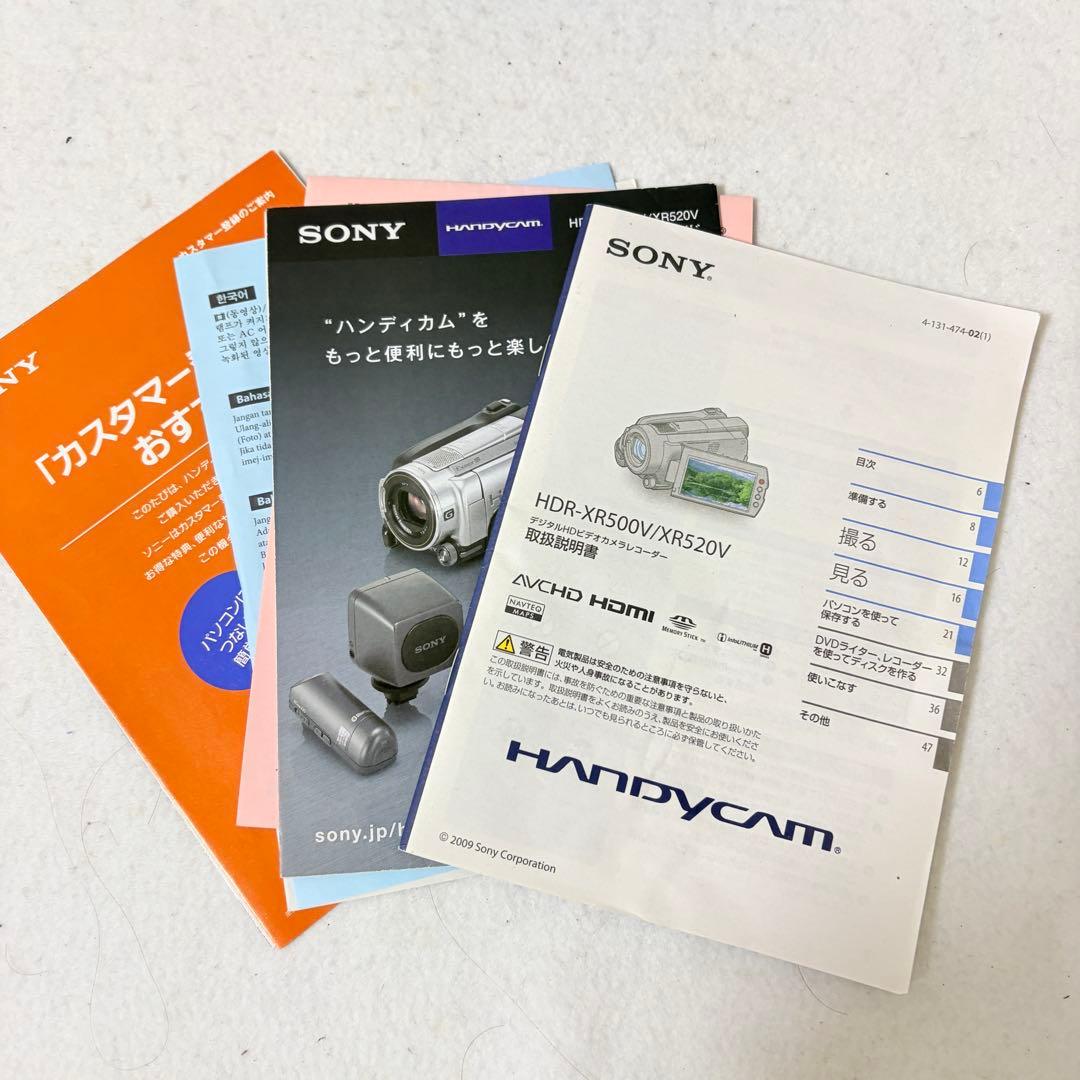 SONY Handycam HDR-XR520V デジタルHD FULL HD