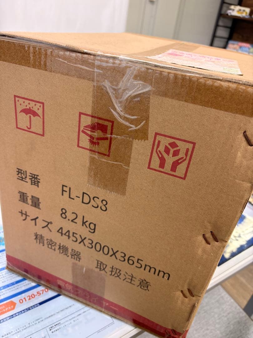 電気フライヤー FL-DS8 50℃〜190℃