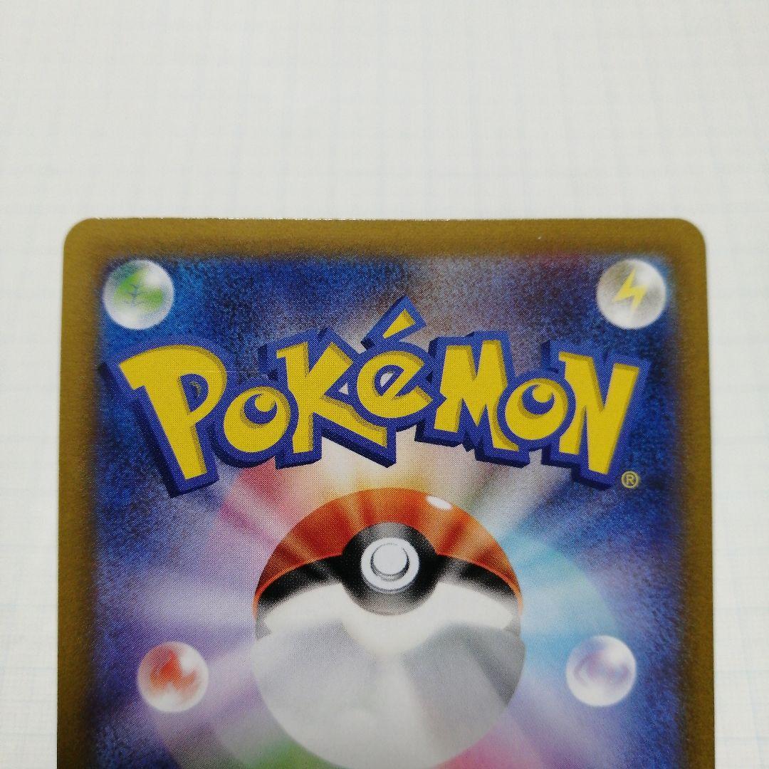 ポケモンカード　リザードンV　sa　リザードンVSTAR　sar