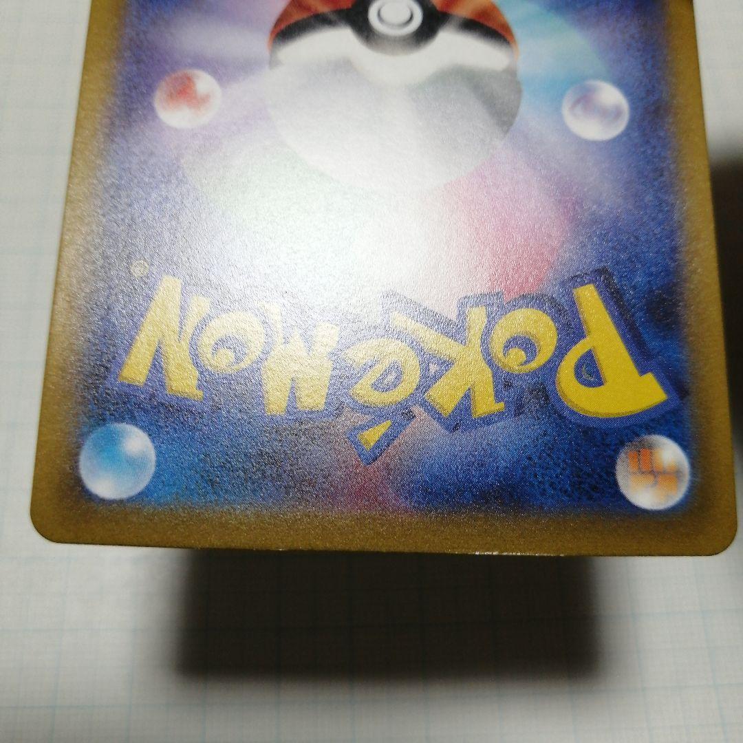 ポケモンカード　リザードンV　sa　リザードンVSTAR　sar