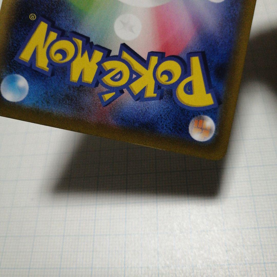 ポケモンカード　リザードンV　sa　リザードンVSTAR　sar