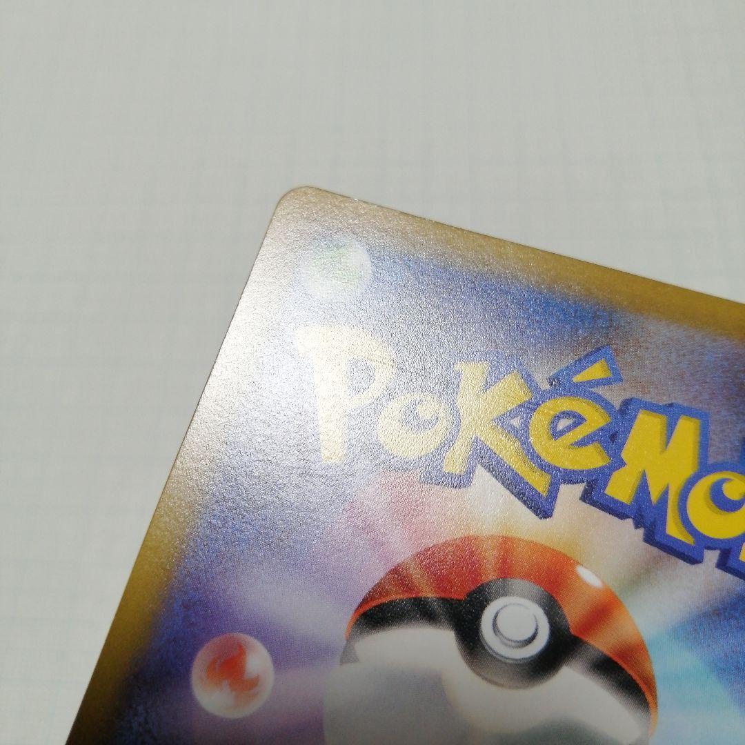 ポケモンカード　リザードンV　sa　リザードンVSTAR　sar