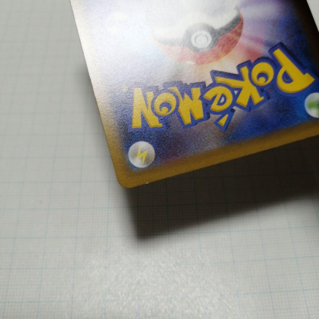 ポケモンカード　リザードンV　sa　リザードンVSTAR　sar