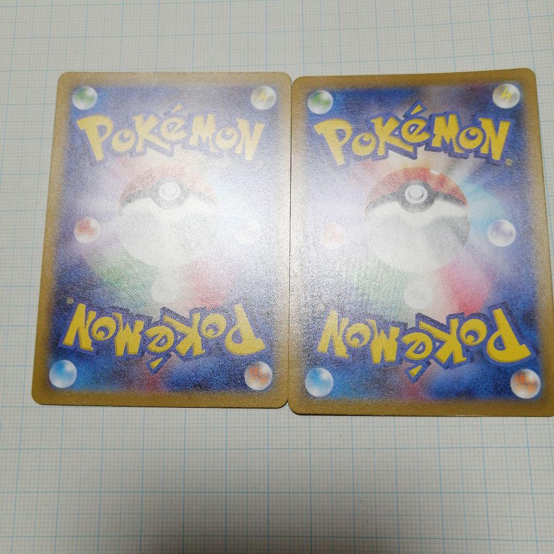 ポケモンカード　リザードンV　sa　リザードンVSTAR　sar